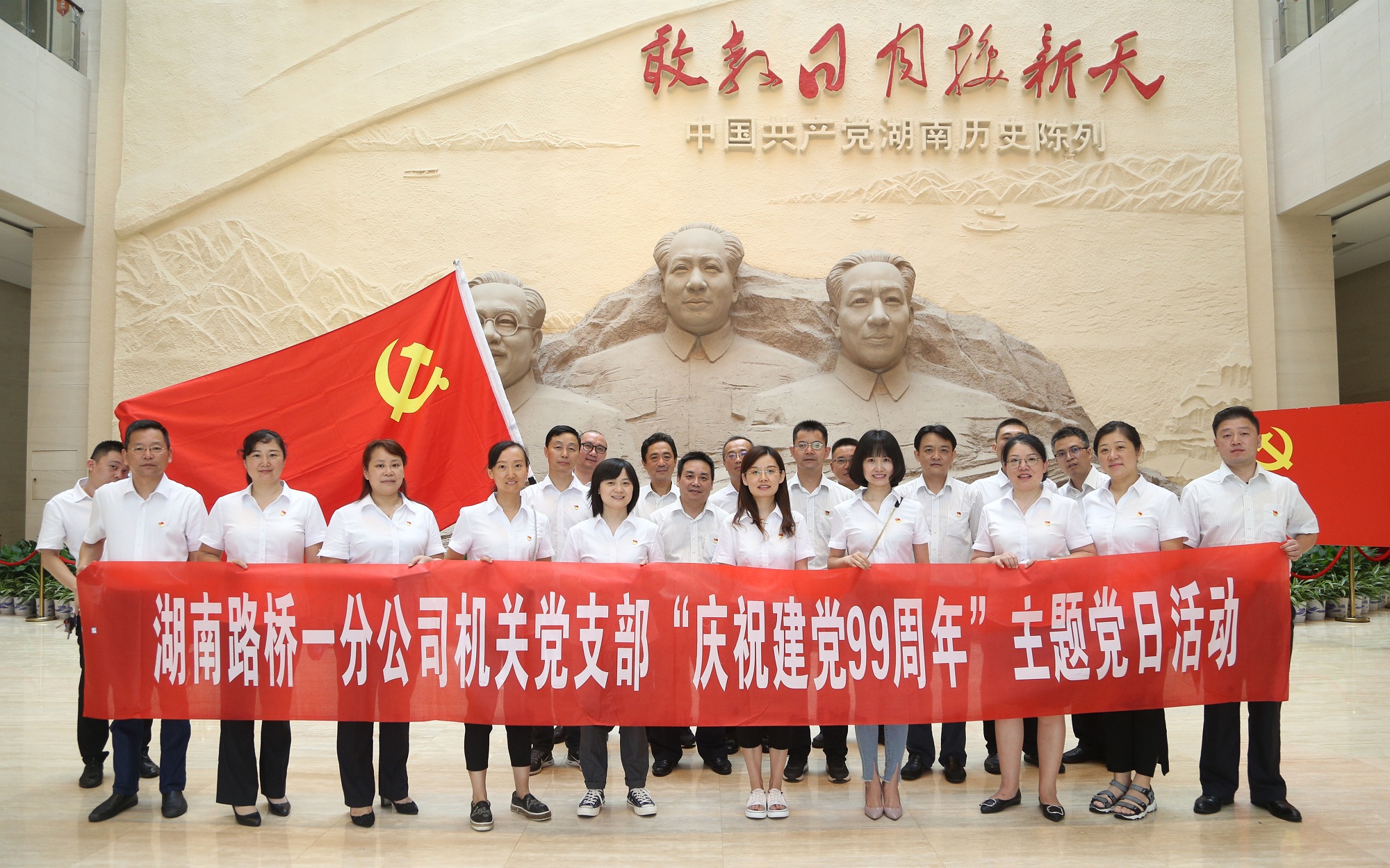 20200720690444.jpg 一分公司機(jī)關(guān)黨支部開展“慶建黨99周年”主題黨日活動(dòng) 圖1_副本.jpg
