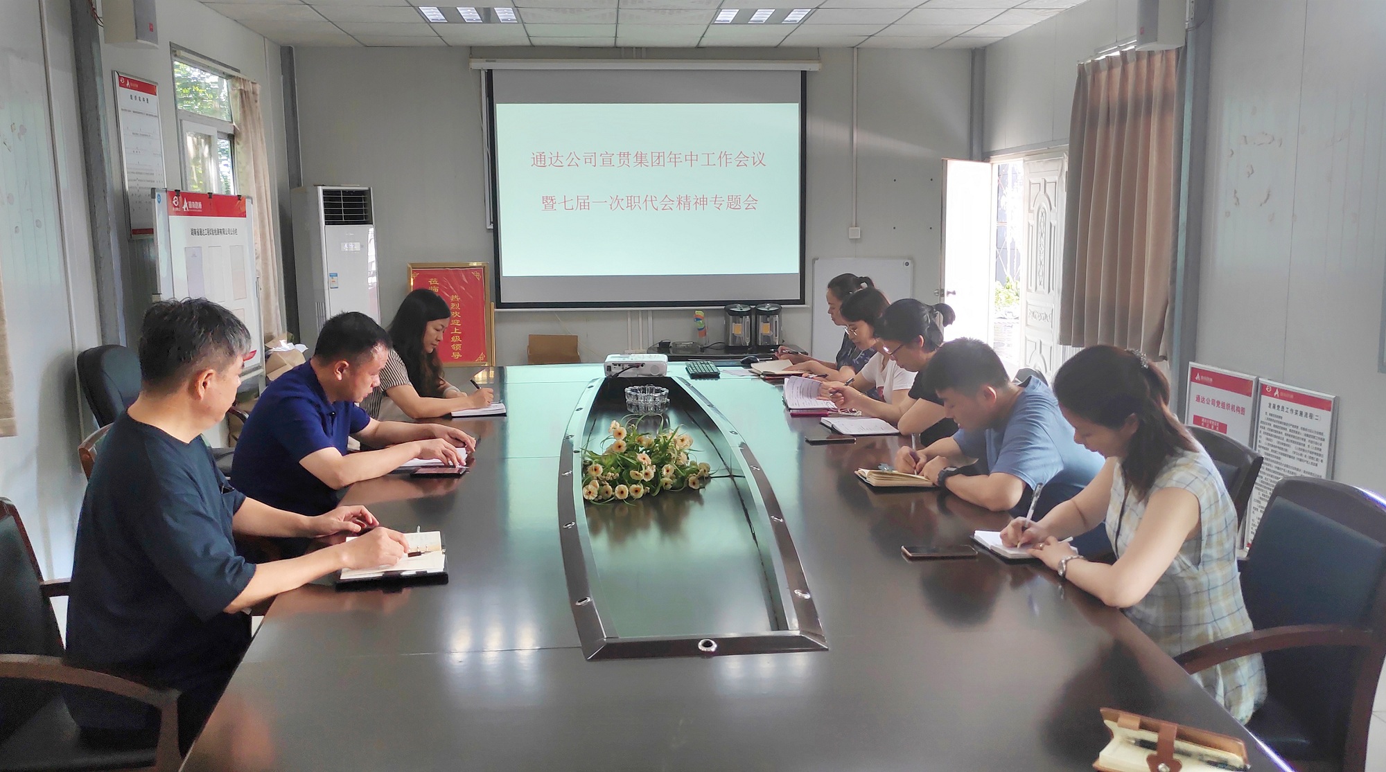 20200810114051.jpg 通達(dá)公司學(xué)習(xí)宣貫集團(tuán)年中會(huì)議精神_副本.jpg