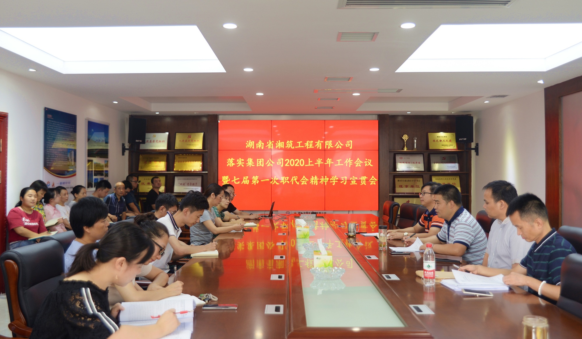 20200810133368.jpg 照片:湘筑公司迅速貫徹集團(tuán)年中工作會(huì)議暨七屆一次職代會(huì)精神_副本.jpg