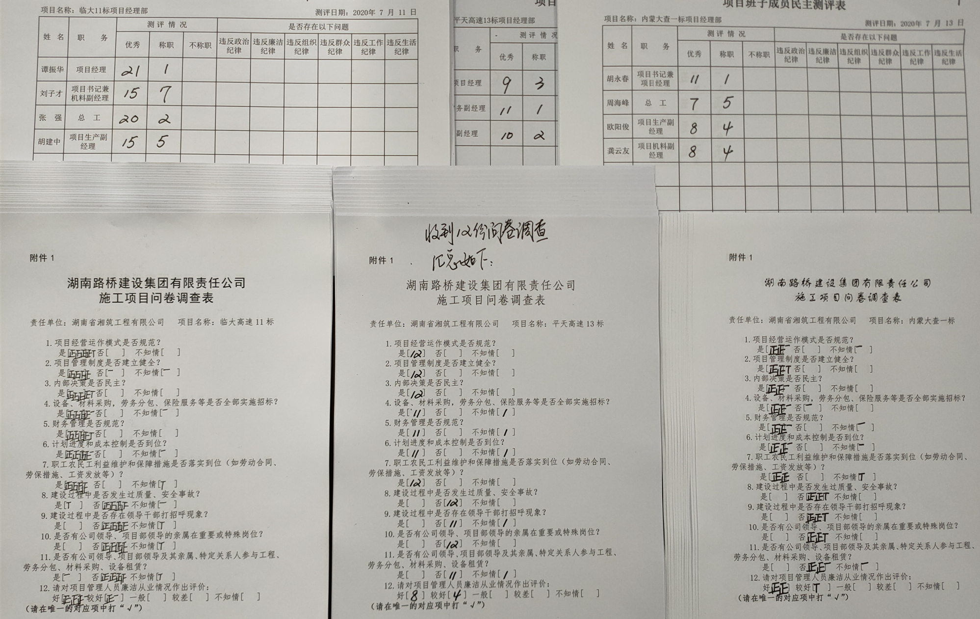 20200914134986.jpg 照片:湘筑公司開展調(diào)查問卷活動(dòng)繃緊廉潔自律之弦_副本.jpg
