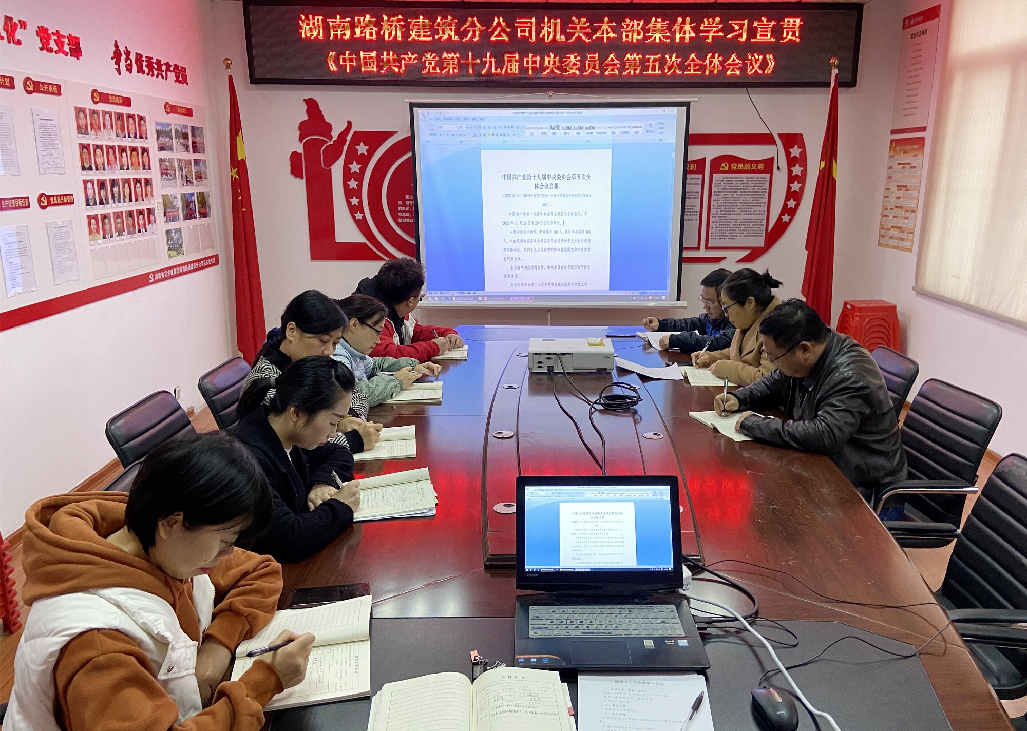 11月23日，建筑分公司組織學(xué)習(xí)宣貫學(xué)習(xí)黨的十九屆全會(huì)精神_副本.jpg