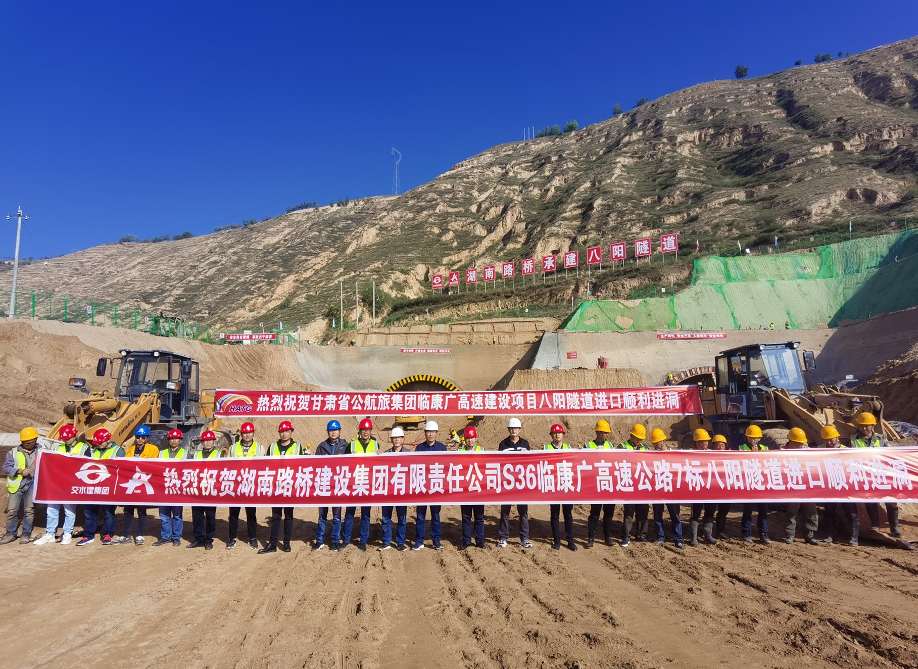 20211012663980.jpg 5照片:臨康廣7標(biāo)八陽隧道進(jìn)洞_副本.jpg