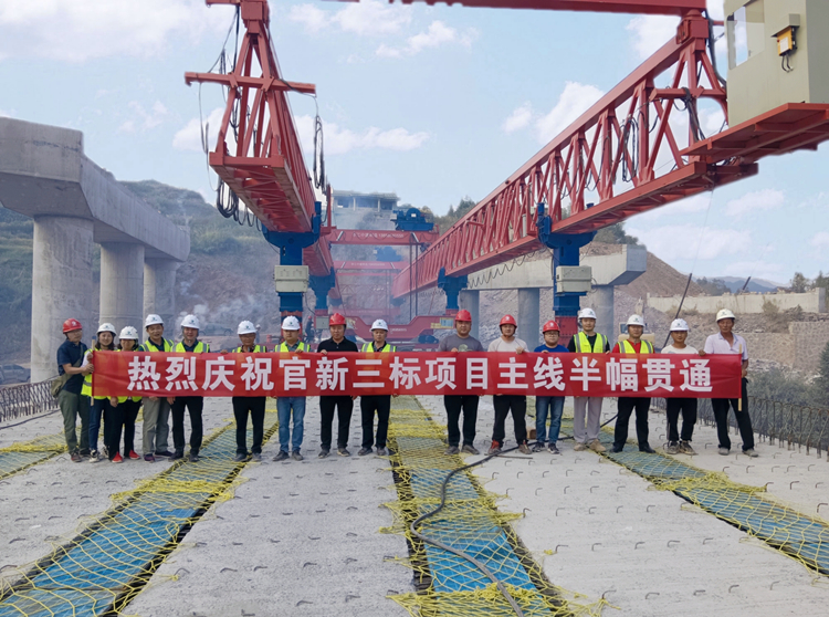 20220916134556.jpg 官新三標實現(xiàn)主線半幅貫通.jpg