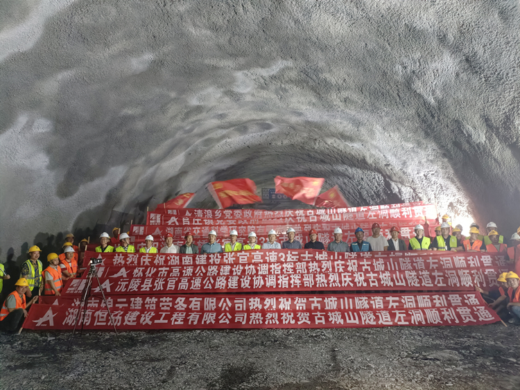 20240514868037.jpg 20240513 張官高速古城山特長(zhǎng)隧道左洞順利貫通 圖_副本.jpg