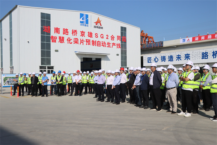 集團(tuán)在京雄二期SG2標(biāo)舉辦智慧梁場現(xiàn)場觀摩會.jpg